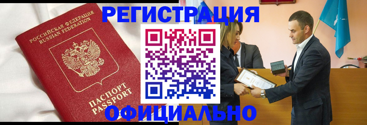 прописка от собственника в Слободской