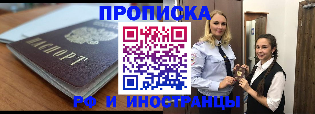прописка в квартире в Слободской