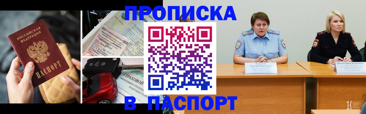 временная регистрация собственник в Слободской